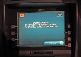 GRÉCIA: BANCOS FECHADOS ATÉ DIA 06 E LIMITE DE LEVANTAMENTO DE 60EURO DIÁRIOS — OFICIAL